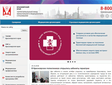 Tablet Screenshot of prava.krasmed.ru