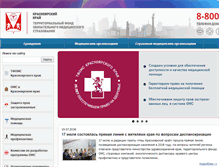 Tablet Screenshot of krasmed.ru